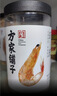 方家铺子六星淡干虾皮200g海米干虾米不咸可打粉虾皮汤海产干货 实拍图