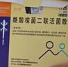 【冷链产品】[常乐康] 酪酸梭菌二联活菌散0.5g*20袋/盒 2盒装 实拍图