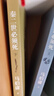 【自营现货包邮】秦二世必须死 马伯庸2026年全新长篇历史传奇小说 天降陨石上书六字谶言，掀起亡秦序幕 张苍、张良、项伯、孟姜女、徐福 来自七国的亡命之徒，目标只有一个：秦二世必须死 实拍图