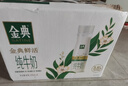 伊利金典3.8g乳蛋白鲜活纯牛奶250ml*8 30天常温短保 礼盒装 实拍图