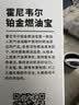 霍尼韦尔（Honeywell）燃油宝除积碳pea原液进口汽油添加剂清除积碳提动力 8瓶装/800ml 实拍图