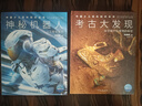 中国少儿百科知识全书第4辑套装全10册 7-14岁小学生一年级二年级理化生全学科百科知识十万个为什么儿童科学科普大百科全书神奇的化学元素神秘多彩的光课外阅读书籍 实拍图