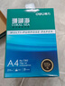 得力（deli）珊瑚海A4打印纸 70g500张*5包一箱 双面打印复印纸 整箱2500张7361【纸类金榜榜首】 实拍图