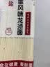 【渠道专享】秦晋雪鸡蛋面挂面 龙须面 面条营养儿童早餐煮面 鸡蛋龙须挂面100g*1包 实拍图