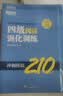 新东方备考2026年12月 英语四级备考资料2026 英语四级词汇乱序版阅读听力写作翻译真题详解  4级单词书 四六级词汇书  英语四级 英语四级词汇书 四级真题 英语四级考试真题 四级专项训练 【一 实拍图