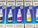 爱普生（EPSON）T672原装墨水五只装 黑*2+CMY*1 适用L101 L201 L351 L565 L455 L130 L310 L360 L380 L1300 实拍图