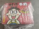 旺旺旺仔牛奶125ml*24盒 儿童营养早餐奶原味  礼盒装 送礼佳品 实拍图