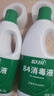 蓝月亮84消毒液1.2kg/瓶*2 杀菌率99.99% 消毒水  白色衣物家居消毒 实拍图