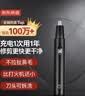 京东京造 电动鼻毛修剪器充电式修鼻毛神器鼻毛剪刀剪鼻毛器【不伤鼻腔超长续航】男士生日礼物 实拍图