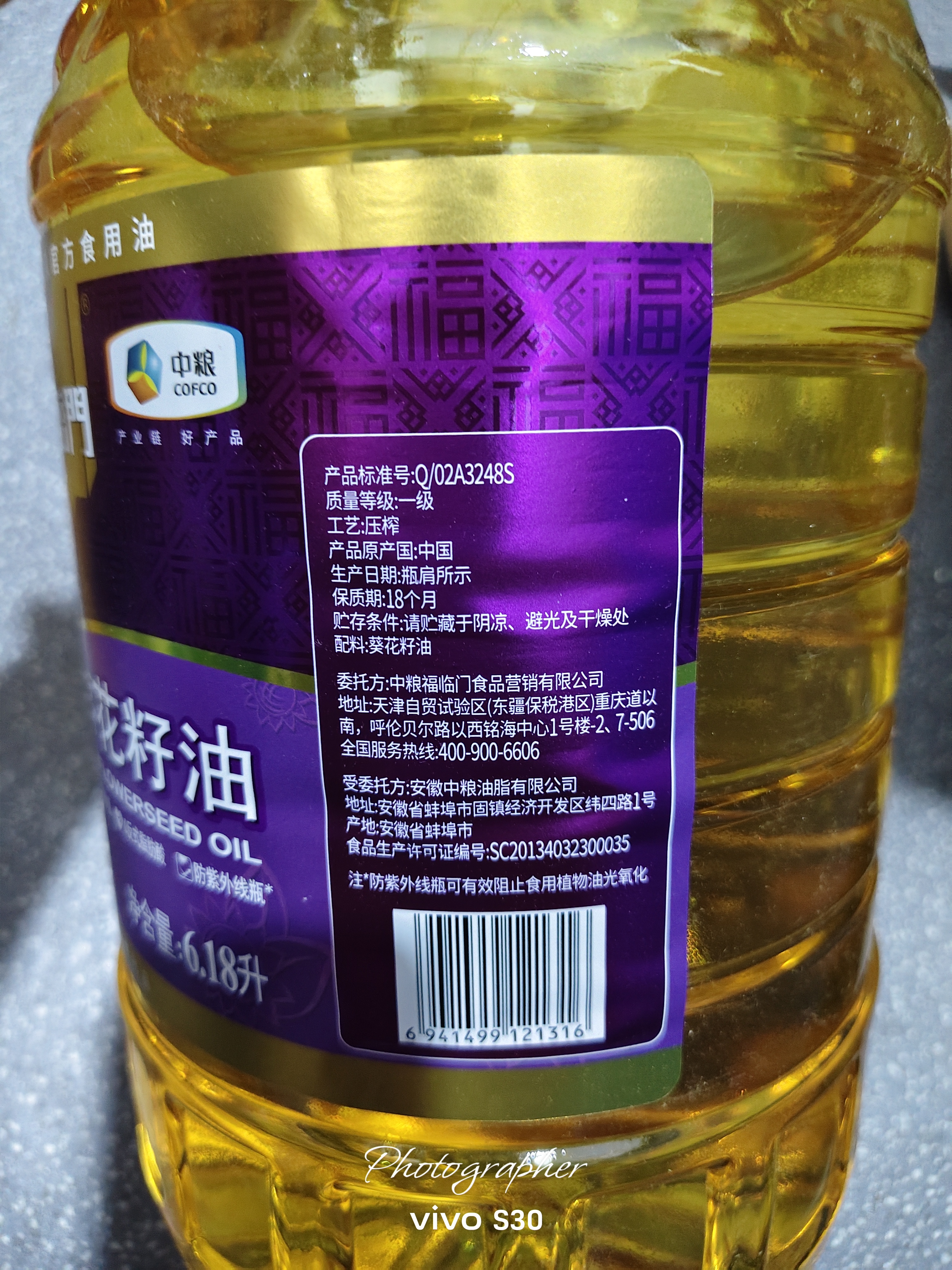 福临门压榨一级葵花籽油6.18L食用油富含维E中粮出品充氮保鲜家用 实拍图