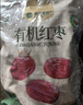 楼兰蜜语【双重有机】国标特级免洗灰枣800g新疆红枣蜜饯果干零食节日送礼 实拍图