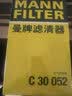 曼牌滤清器（MANNFILTER）空调滤芯滤清CUK26009/CUK26070宝来高尔夫8迈腾途观L朗逸帕萨特 实拍图