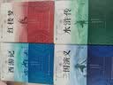 四大名著原著正版全套完整无删减初中生青少年版三国演义西游记水浒传红楼梦原著注释小学生四大名著文言文 小说 晒单实拍图