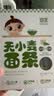 婴享儿童面条无小麦无麸质挂面速食早餐敏宝食品送婴幼儿宝宝辅食食谱 实拍图