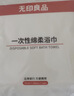 无印良品一次性浴巾加厚大号柔软便携出差旅行压缩浴巾酒店用品-15条装 实拍图