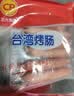 正大食品（CP）台湾烤肠1kg 台式香肠热狗鸡肉火腿肠 便利店烧烤营养早餐 实拍图