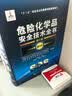 危险化学品安全技术全书（第3版 增补卷） 实拍图