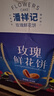 潘祥记经典玫瑰鲜花饼 云南特产糕点零食早餐办公室下午茶 25枚618g 实拍图