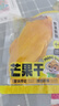 三只松鼠芒果干408g/袋 独立包装蜜饯果干果脯休闲零食办公零嘴小吃 实拍图