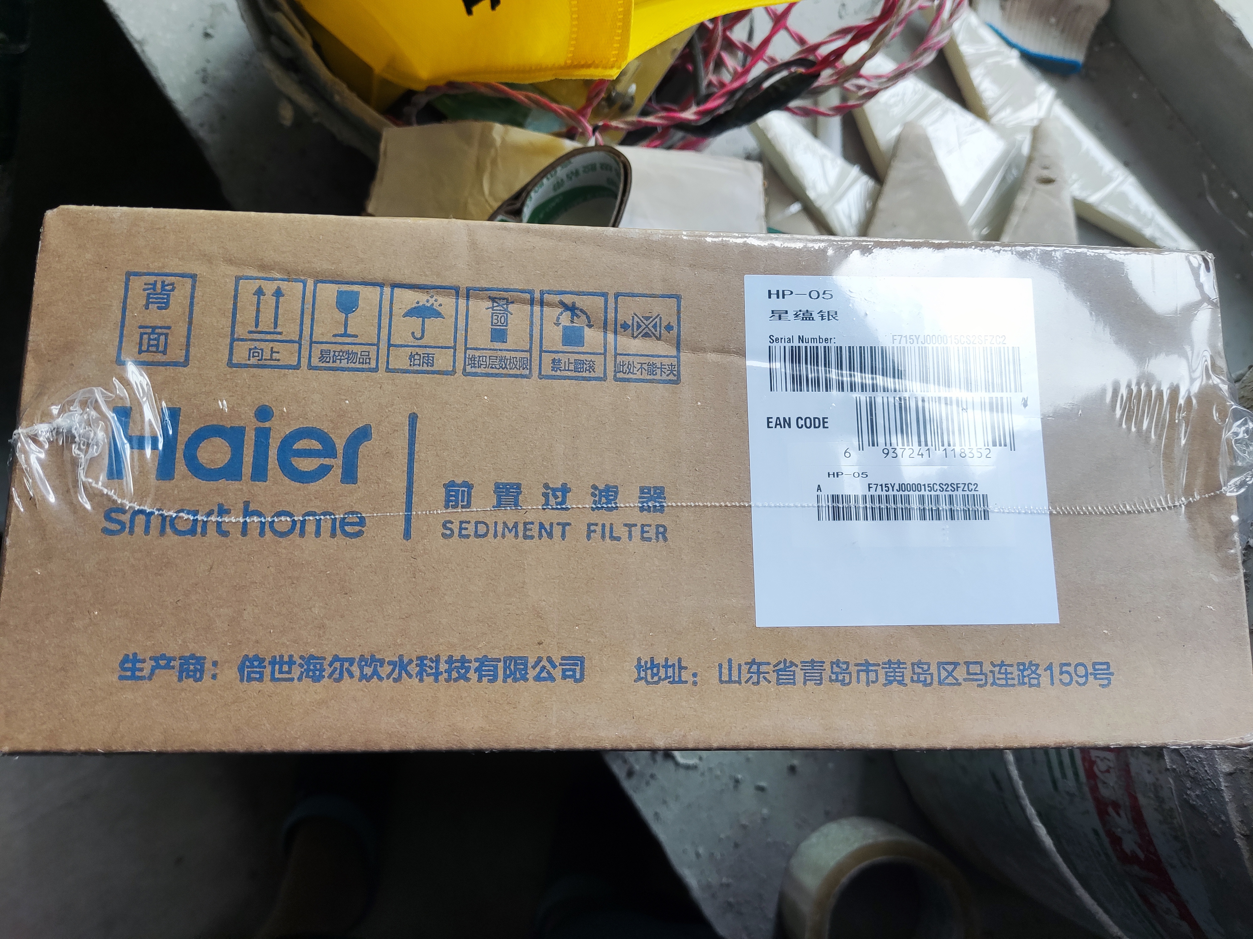 海尔（Haier）前置过滤器全屋家用净水器HP-05升级迭代款40微米双网反冲洗大通量管道过滤器 全屋家用净水器 实拍图