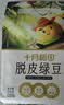 十月稻田 脱皮绿豆 2斤 去皮绿豆汤绿豆糕绿豆沙原料 馅料 五谷杂粮 实拍图