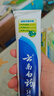 云南白药【采销推荐】经典薄荷护龈牙膏囤货装清新口气改善牙龈问题210g*3 实拍图