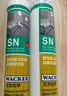 瓦克（WACKER）SN防霉玻璃胶厨卫中性水槽马桶防水密封胶封边美容胶瓷白 实拍图