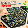奕思瑞连锁三角棋儿童益智玩具3-6岁男孩逻辑思维训练桌游几何棋类玩具 实拍图