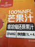 1号会员店100%NFC芒果汁纯果蔬汁1L*4 nfc果汁0脂0添加原浆饮料健康饮品 实拍图