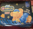 苏菲【黄油小熊】超熟睡柔棉感超长量多夜用卫生巾42cm8片姨妈巾自营 实拍图