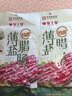 皇上皇特级二八薄盐腊肠广式煲仔饭腊肠广东甜肠广州腊味特产200g 实拍图