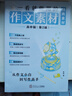 一本2027一本高中文言文完全解读高中语文文言文全解高中语文必背古诗文译注及赏析详解必备高一高二高三高考语文文言文全解一本通人教版必修选修全解全释全析古诗文翻译教辅图书 文言文完全解读(必修+选修)  实拍图