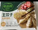 必品阁（bibigo）【55.8元任选6件】水饺有道营养早餐蒸煎饺包子饭团冷冻速食早饭 辛水饺240G-贵州酸汤风味 实拍图