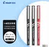 百乐（PILOT）BX-V5黑色中性笔0.5直液式走珠笔签字笔小v5学生考试刷题水笔高颜值文具套装2黑1红 3支 实拍图