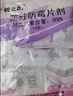 樱之花柠檬香型防蛀防霉片剂150g*3代替樟脑丸卫生球羊毛棉衣物柜驱蛀虫 实拍图