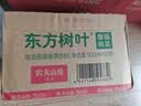 农夫山泉东方树叶乌龙茶500ml*15瓶无糖茶饮料0糖0脂0卡整箱装饮品 实拍图