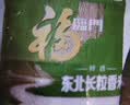 福临门长粒香大米 东北大米 20斤新老包装随机切换 实拍图