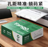 天章 （TANGO）新绿天章针式打印纸电脑打印纸三联二等分打印纸可撕边发票收据报销送货单241-3-1/2S白红黄1200页 实拍图