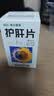 葵花护肝片京东自营0.35g*100片/盒*2盒 葵花牌护肝片药京东大药房 男士护肝养肝排毒脂肪肝保肝护肝降转氨酶 实拍图