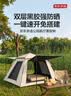 京东京造【加厚黑胶防晒】轻动公园前厅帐篷Pro版自动速开户外露营装备 实拍图
