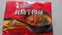 康师傅 方便面 经典红烧牛肉面五连包104g*5袋 泡面袋装速食 方便食品 实拍图