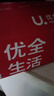 优全生活湿厕纸80抽*5包L码20*15cm湿纸巾擦屁股女性男私处洁厕巾可冲马桶 实拍图