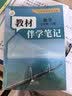 【时光学】26秋教材伴学笔记七年级语文上册人教版 初中一教材同步教材笔记课堂笔记随堂笔记课本教材全解同步课堂预复习 开学季 实拍图