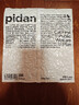 pidan猫砂 豆腐猫砂2.4kg*4包强力吸臭纯猫砂 可冲厕所非膨润土砂 实拍图