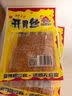 大福乐（DAFULE）开胃丝辣条 甜辣口味袋装休闲怀旧解馋零食 约540g（30包） 实拍图