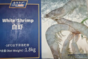 禧美海产厄瓜多尔白虾 无冰净重3.6斤/盒(加大号)75-90只 盐冻 烧烤 海鲜 实拍图