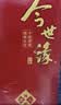 今世缘地和 幽雅醇厚型 白酒 42度 500ml*6瓶 整箱装 口粮酒 实拍图