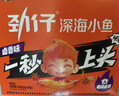 劲仔【王俊凯推荐】深海小鱼 糖醋味 300g/盒 20包  鱼仔鱼干海味零食 实拍图
