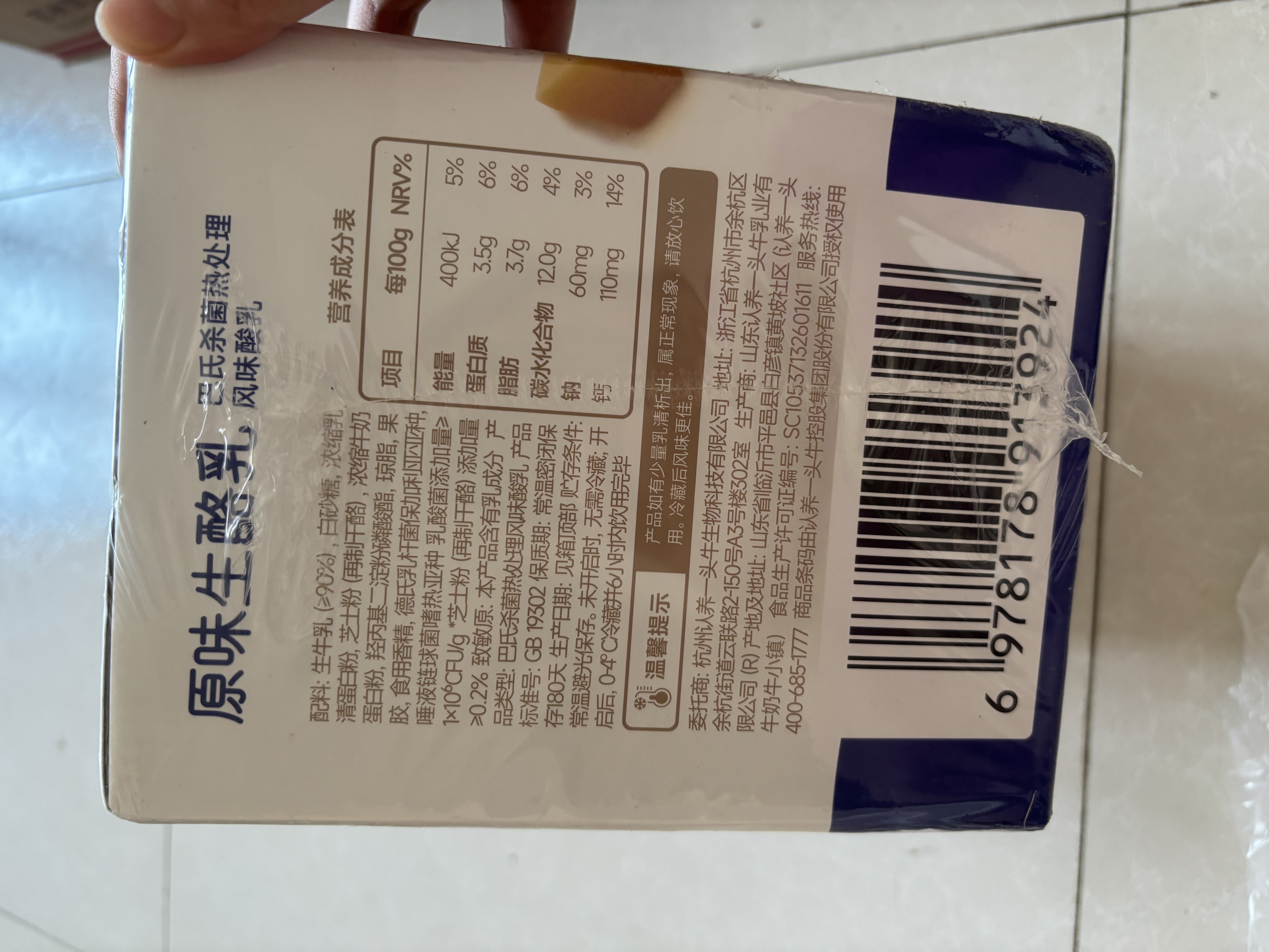 认养一头牛浓酸奶芝士200g*10盒7g/盒蛋白100%生牛乳发酵自营 实拍图