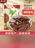 唐人神尚品酱板鸭360g湖南特产开袋即食香辣味鸭肉零食湖南酱板鸭 实拍图